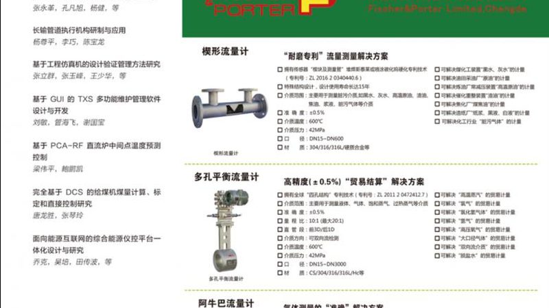 温度变送器接线图解析：全面掌握接线技巧